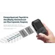 ΑΠΩΘΗΤΗΣ ΕΝΤΟΜΩΝ NITECORE EMR15