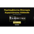 ΦΑΚΟΣ LED NITECORE PRECISE P40, Ultra long throw , 2900m