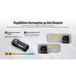 ΦΑΚΟΣ LED NITECORE TUP2, MCT, 1200lm, Black