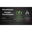 ΑΠΩΘΗΤΗΣ ΕΝΤΟΜΩΝ NITECORE EMR16 + 3xMRM10