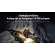 ΦΑΚΟΣ LED NITECORE HEADLAMP HA29 UHE, 1200 lumens with HLB2500