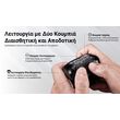 ΦΑΚΟΣ LED NITECORE HEADLAMP HA13 New