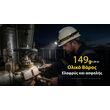 ΦΑΚΟΣ LED NITECORE HEADLAMP NWH20 E-focus work headlamp