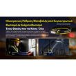 ΦΑΚΟΣ LED NITECORE HEADLAMP NWH20 E-focus work headlamp