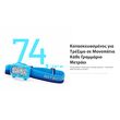 ΦΑΚΟΣ LED NITECORE HEADLAMP UT27MB, MCT 800Lm+150Lm RED Light