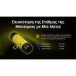 ΜΠΑΤΑΡΙΑ NITECORE WLB40 , 4000ma Work Li-on, for NWH20