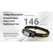 ΦΑΚΟΣ LED NITECORE HEADLAMP HC65MCT , 2000lumens