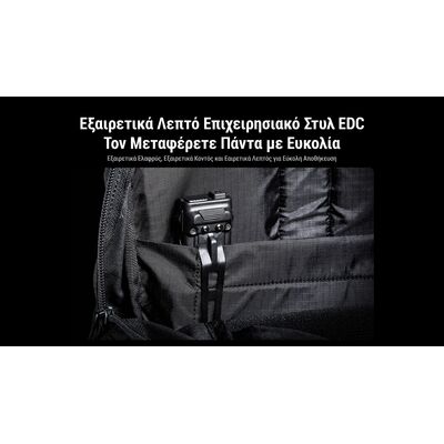 ΦΑΚΟΣ LED NITECORE EDC23 UHI LED, 2500Lumens, Strobe Ready