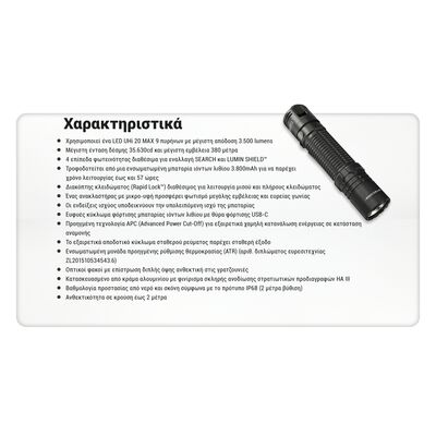 ΦΑΚΟΣ LED NITECORE EDC31, 3500Lumens, UHi LED