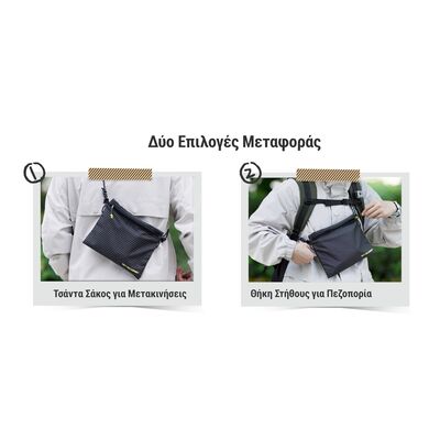 ΤΣΑΝΤΑΚΙ NITECORE NPP01 Outdoor Sacoche Bag