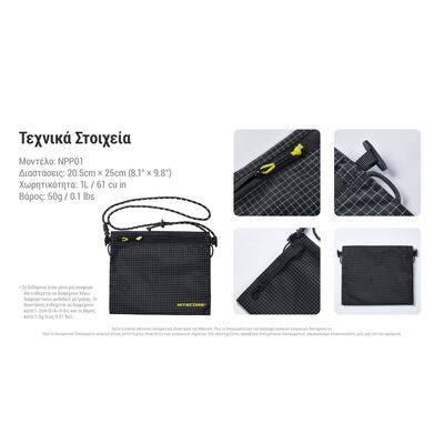 ΤΣΑΝΤΑΚΙ NITECORE NPP01 Outdoor Sacoche Bag