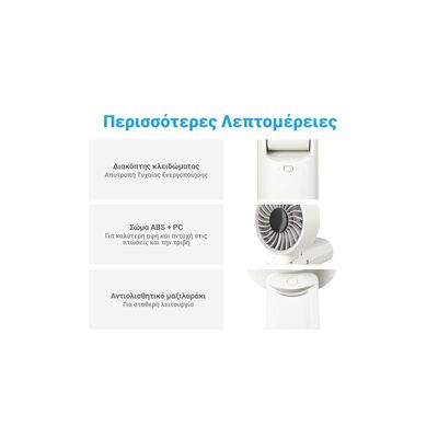 ΑΝΕΜΙΣΤΗΡΑΣ ΑΤΟΜΙΚΟΣ NITECORE NEF03 PRO