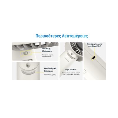 ΑΝΕΜΙΣΤΗΡΑΣ ΑΤΟΜΙΚΟΣ NITECORE izzCool 30
