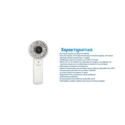 ΑΝΕΜΙΣΤΗΡΑΣ ΑΤΟΜΙΚΟΣ NITECORE izzCool 30