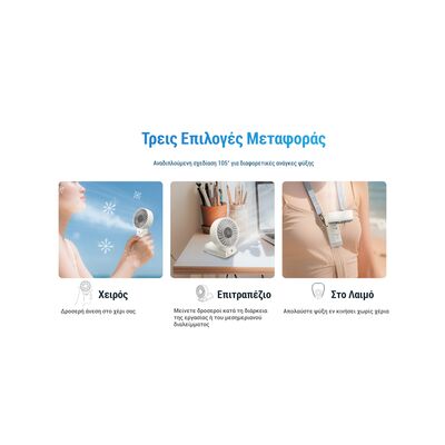 ΑΝΕΜΙΣΤΗΡΑΣ ΑΤΟΜΙΚΟΣ NITECORE izzCool 30