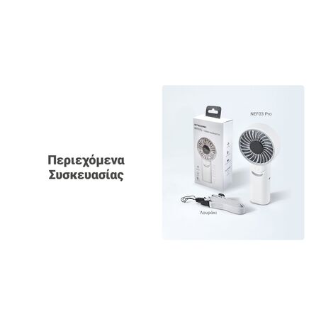 ΑΝΕΜΙΣΤΗΡΑΣ ΑΤΟΜΙΚΟΣ NITECORE NEF03 PRO