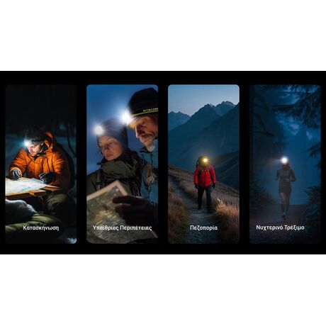 ΦΑΚΟΣ LED NITECORE HEADLAMP NU25 MCT