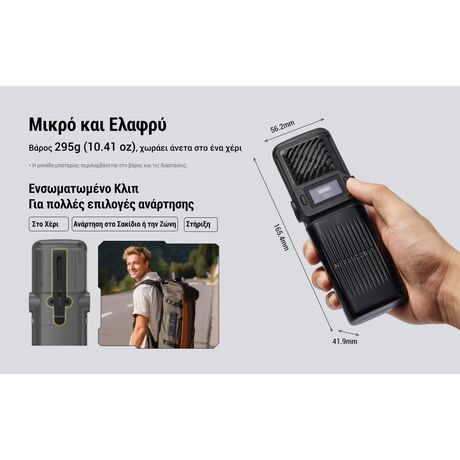 ΑΠΩΘΗΤΗΣ ΕΝΤΟΜΩΝ NITECORE EMR25