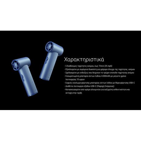ΑΝΕΜΙΣΤΗΡΑΣ ΑΤΟΜΙΚΟΣ NITECORE NEF01 Grey