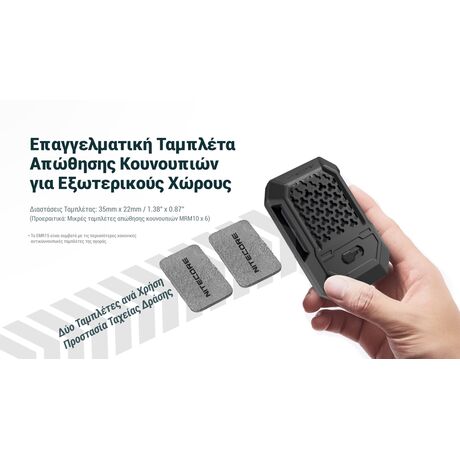 ΑΠΩΘΗΤΗΣ ΕΝΤΟΜΩΝ NITECORE EMR15