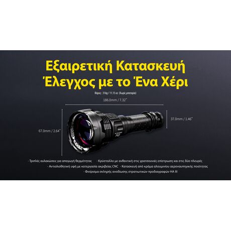 ΦΑΚΟΣ LED NITECORE PRECISE P40, Ultra long throw , 2900m