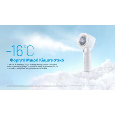 ΑΝΕΜΙΣΤΗΡΑΣ ΑΤΟΜΙΚΟΣ NITECORE izzCool 20pro