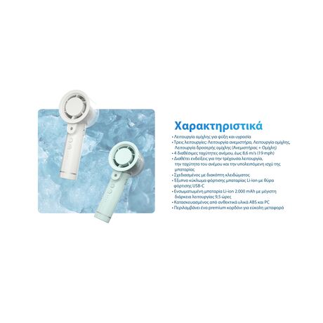 ΑΝΕΜΙΣΤΗΡΑΣ ΑΤΟΜΙΚΟΣ NITECORE izzCool 20