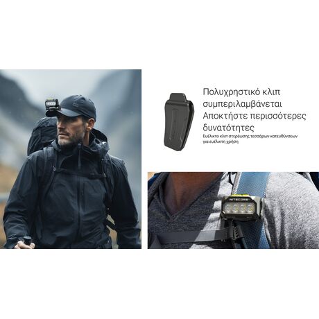 ΦΑΚΟΣ LED NITECORE HEADLAMP HA27UHE, 800lumens, 75g