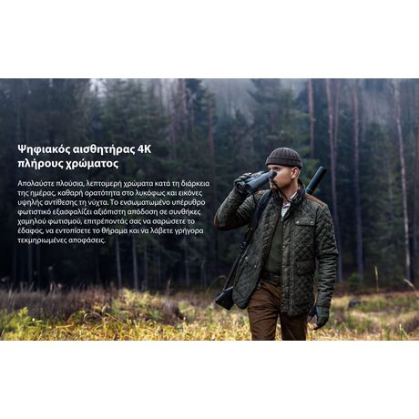 ΘΕΡΜΙΚΗ ΑΠΕΙΚΟΝΙΣΗ PULSAR Multispctral Binoculars SYMBION DXΤ50