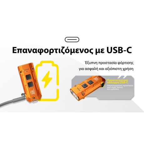 ΦΑΚΟΣ LED NITECORE TIP3, Μπρελοκ, Rechargeable, Blue