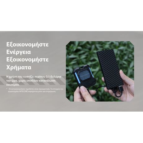 ΑΠΩΘΗΤΗΣ ΕΝΤΟΜΩΝ NITECORE EMR05 Tac