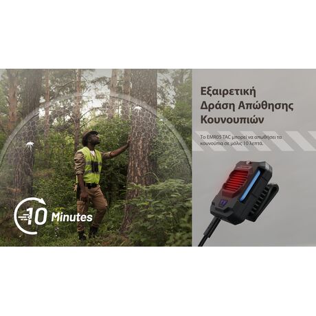 ΑΠΩΘΗΤΗΣ ΕΝΤΟΜΩΝ NITECORE EMR05 Tac