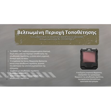 ΑΠΩΘΗΤΗΣ ΕΝΤΟΜΩΝ NITECORE EMR05 Tac