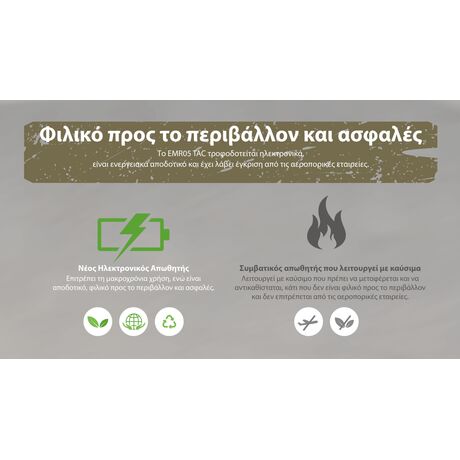 ΑΠΩΘΗΤΗΣ ΕΝΤΟΜΩΝ NITECORE EMR05 Tac