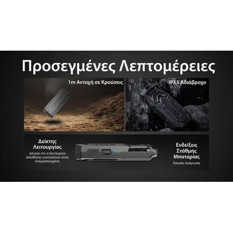 ΑΠΩΘΗΤΗΣ ΕΝΤΟΜΩΝ NITECORE EMR16 + 3xMRM10