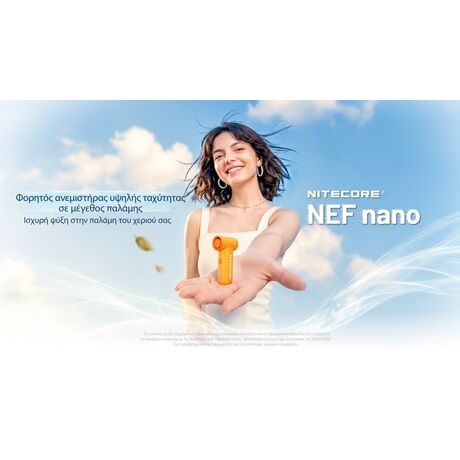 ΑΝΕΜΙΣΤΗΡΑΣ ΑΤΟΜΙΚΟΣ NITECORE NEF Nano - Frost White