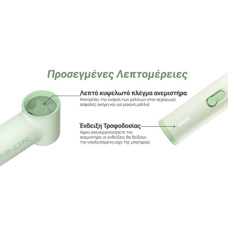 ΑΝΕΜΙΣΤΗΡΑΣ ΑΤΟΜΙΚΟΣ NITECORE NEF01 Lite Frost White