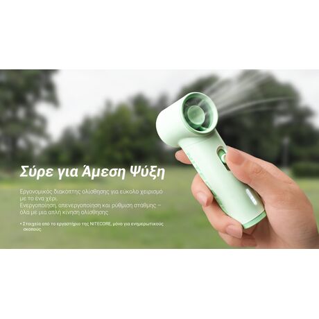 ΑΝΕΜΙΣΤΗΡΑΣ ΑΤΟΜΙΚΟΣ NITECORE NEF01 Lite Frost White
