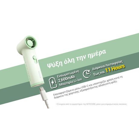 ΑΝΕΜΙΣΤΗΡΑΣ ΑΤΟΜΙΚΟΣ NITECORE NEF01 Lite Frost White