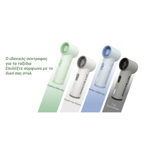 ΑΝΕΜΙΣΤΗΡΑΣ ΑΤΟΜΙΚΟΣ NITECORE NEF01 Lite Frost White