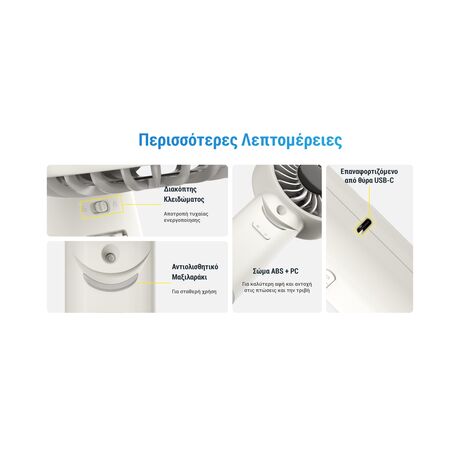 ΑΝΕΜΙΣΤΗΡΑΣ ΑΤΟΜΙΚΟΣ NITECORE izzCool 30 White