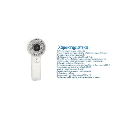 ΑΝΕΜΙΣΤΗΡΑΣ ΑΤΟΜΙΚΟΣ NITECORE izzCool 30 White