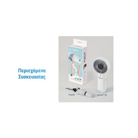 ΑΝΕΜΙΣΤΗΡΑΣ ΑΤΟΜΙΚΟΣ NITECORE izzCool 30 White