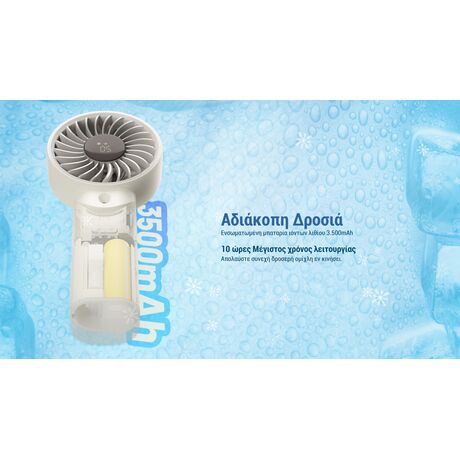 ΑΝΕΜΙΣΤΗΡΑΣ ΑΤΟΜΙΚΟΣ NITECORE izzCool 30 White