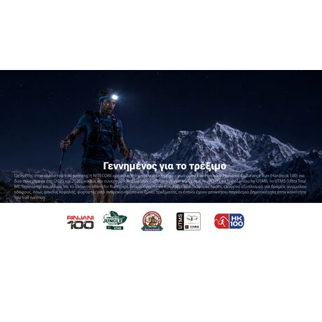 ΦΑΚΟΣ LED NITECORE HEADLAMP UT27MB, MCT 800Lm+150Lm RED Light