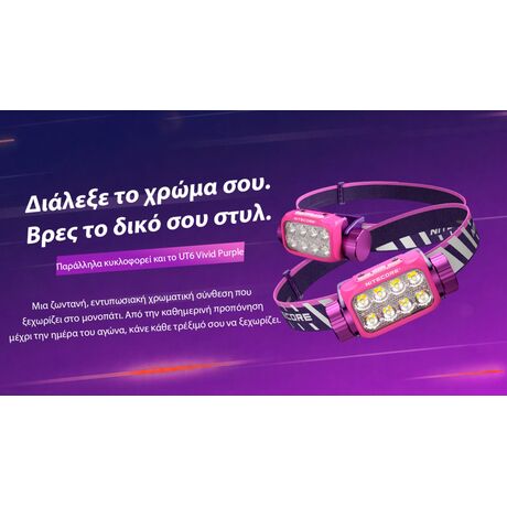 ΦΑΚΟΣ LED NITECORE HEADLAMP UT6, Color temperatures 100-mile trail running headlamp