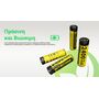 ΜΠΑΤΑΡΙΑ NITECORE Rechargable ΑΑ2400 1.5v Χ4 + Καλώδιο φόρτισης, NH2400