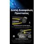 ΦΑΚΟΣ LED NITECORE HEADLAMP HC70 UHE, 1600 Lumens