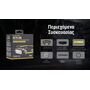 ΦΑΚΟΣ LED NITECORE HEADLAMP HC75 UHE, 3000 Lumens
