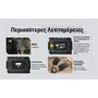 ΑΠΩΘΗΤΗΣ ΕΝΤΟΜΩΝ NITECORE EMR25